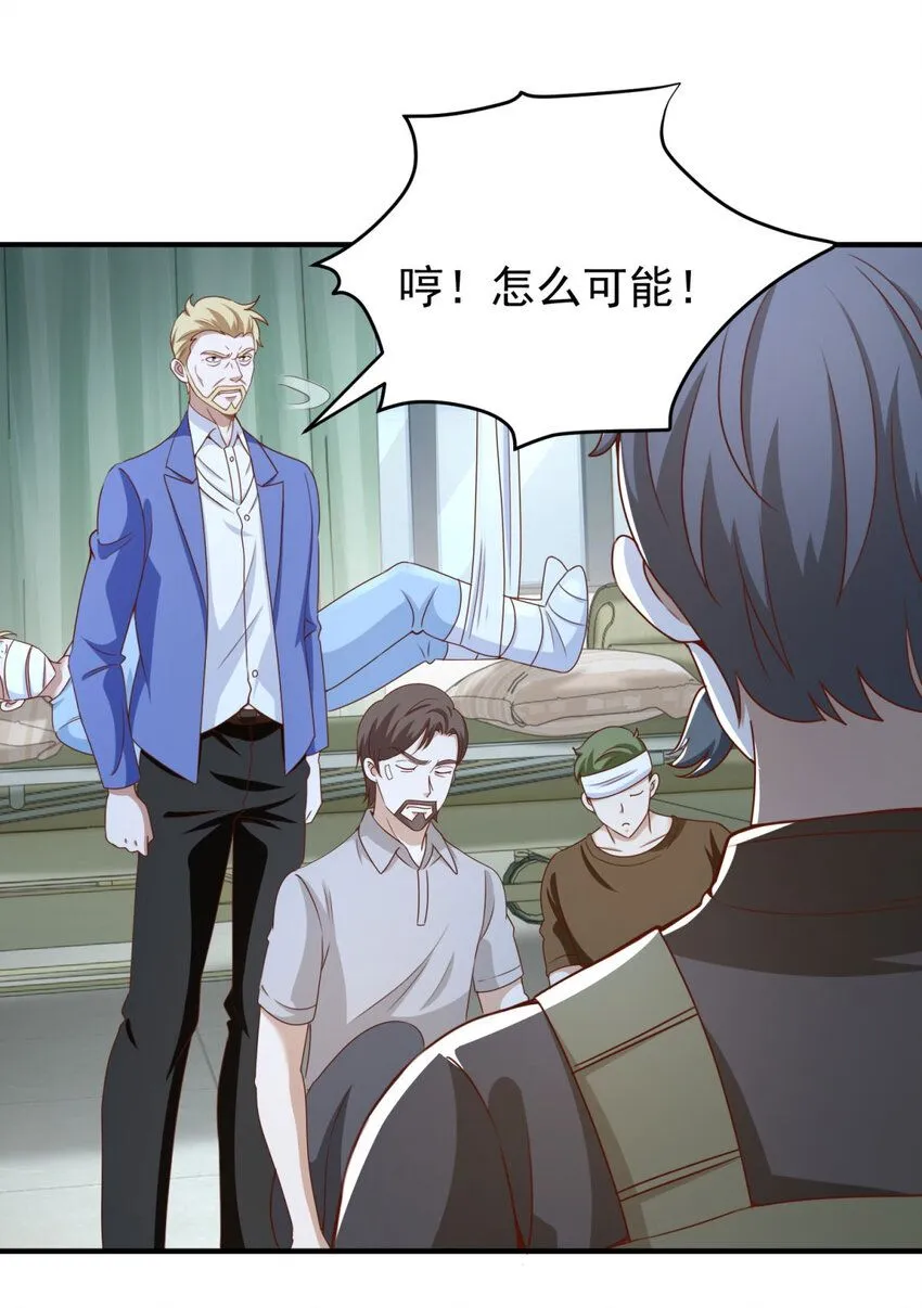 第5话 二师姐驾到12