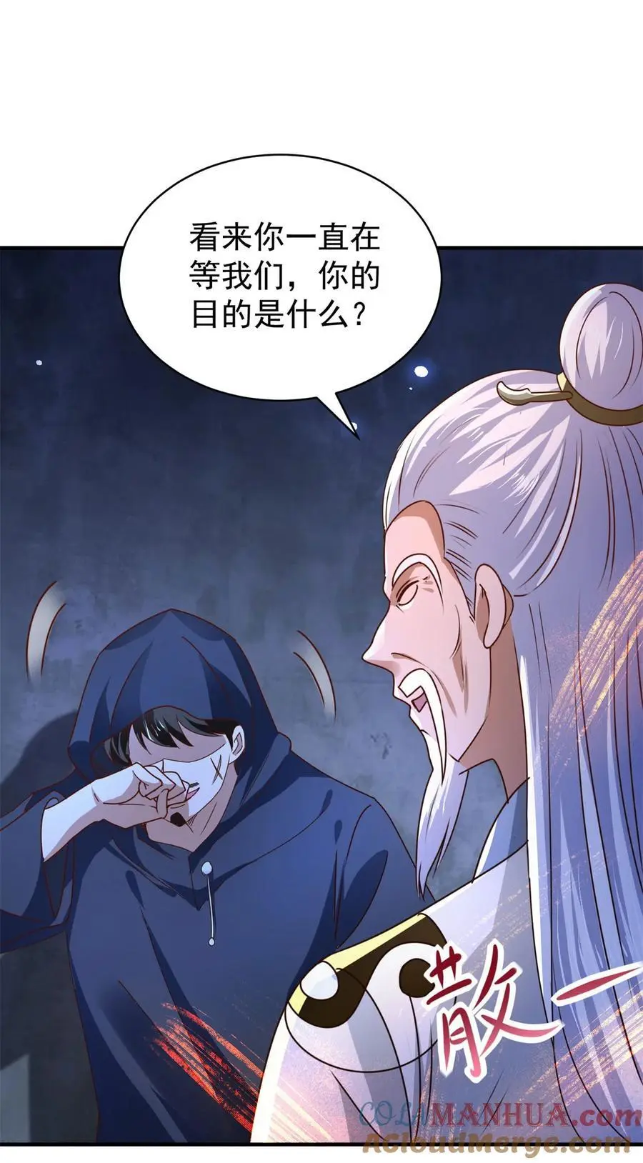 第41话 东郊清扫24