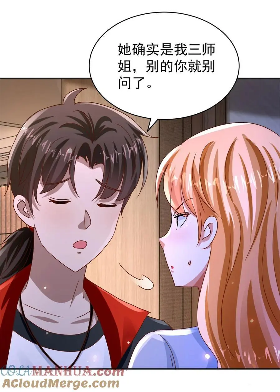 第33话 我是正经人24
