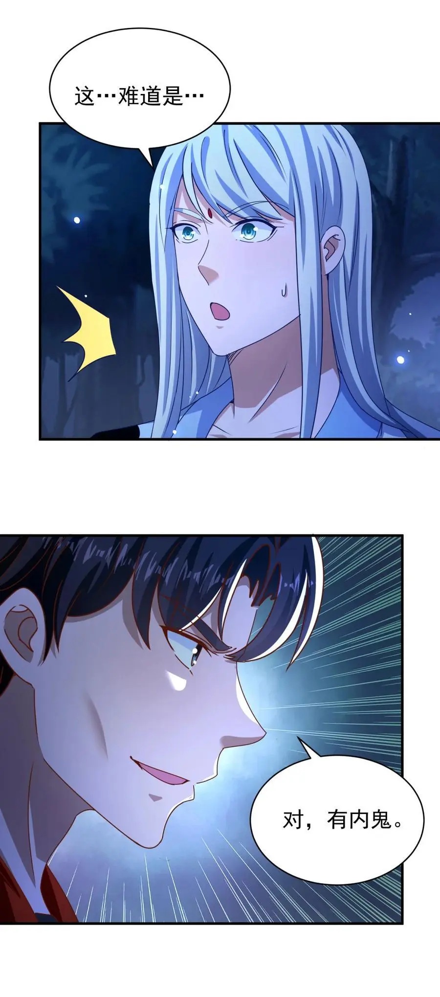 第47话 又一波追杀9