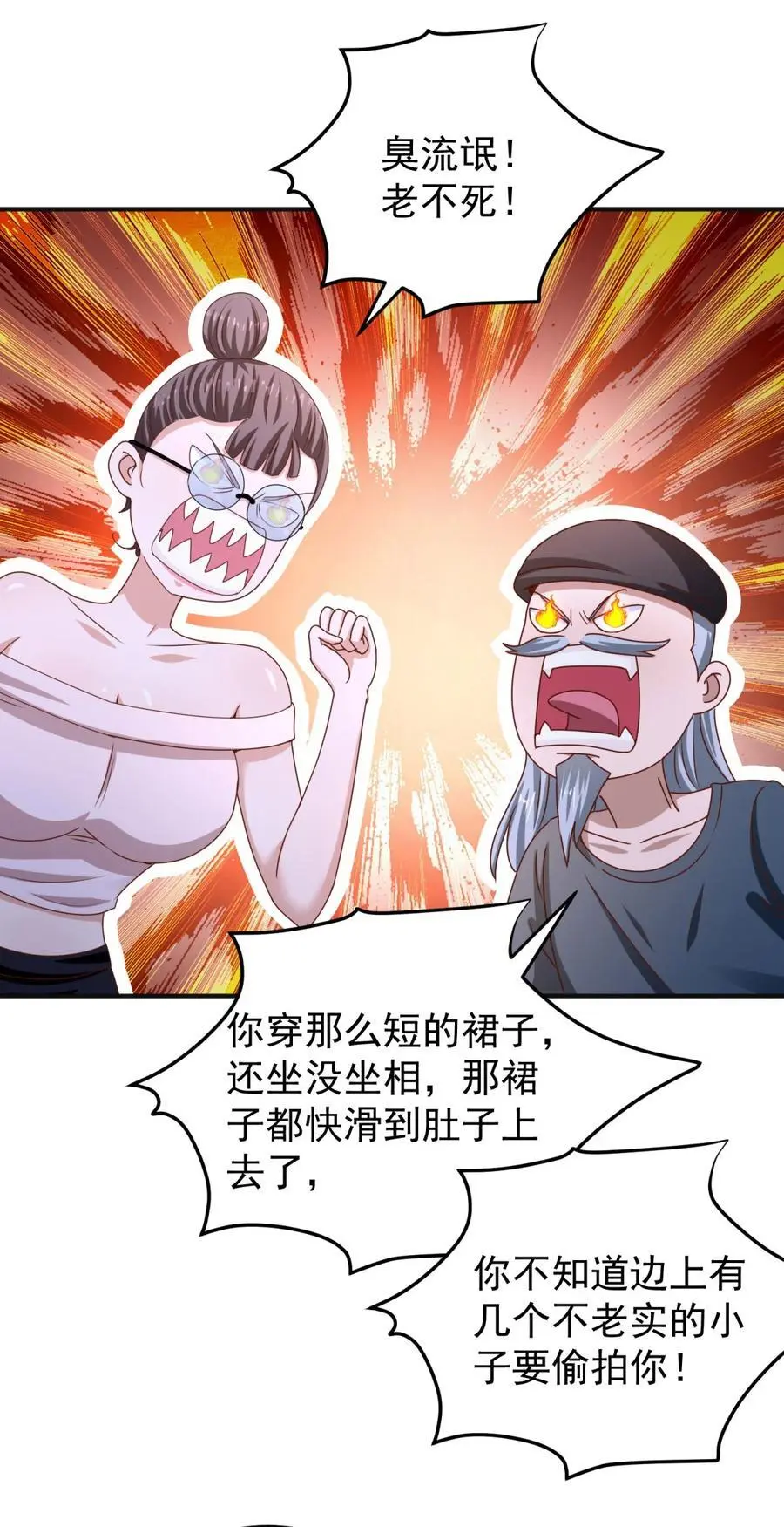 第38话 七师姐的决心19