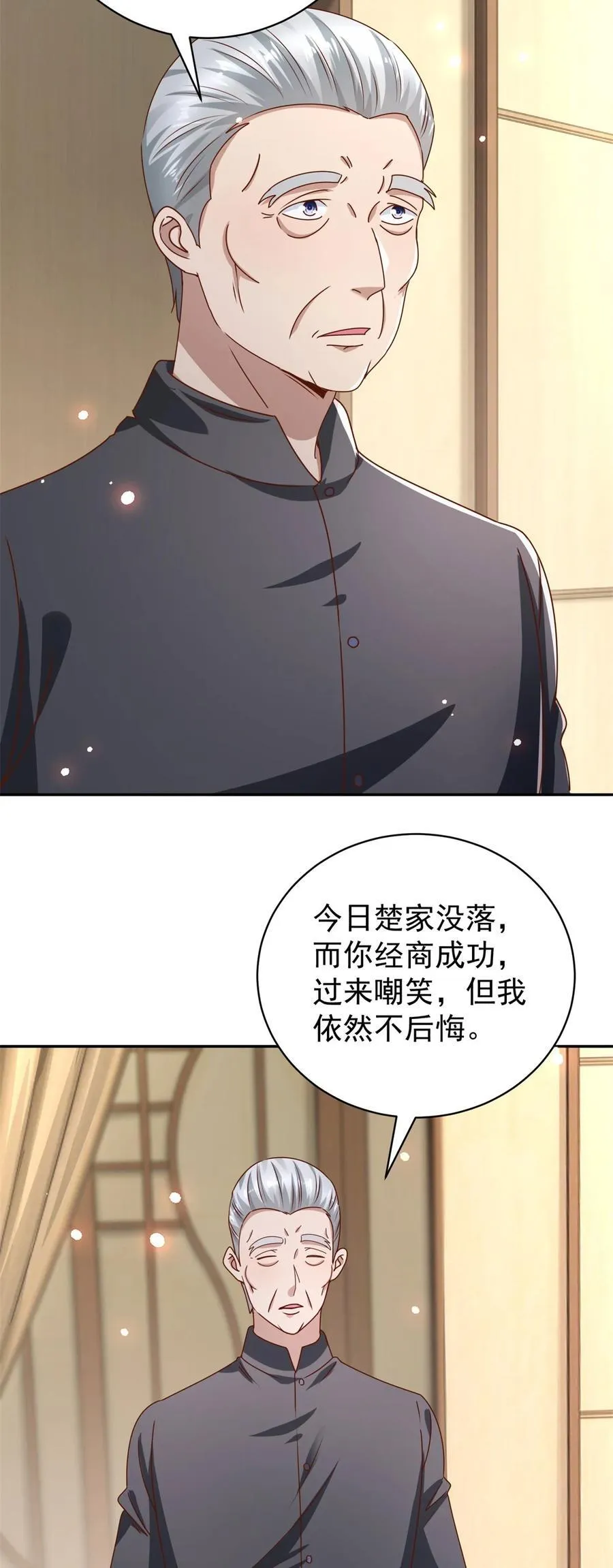 第70话 楚家的困境5