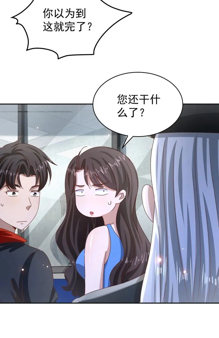第38话 七师姐的决心23