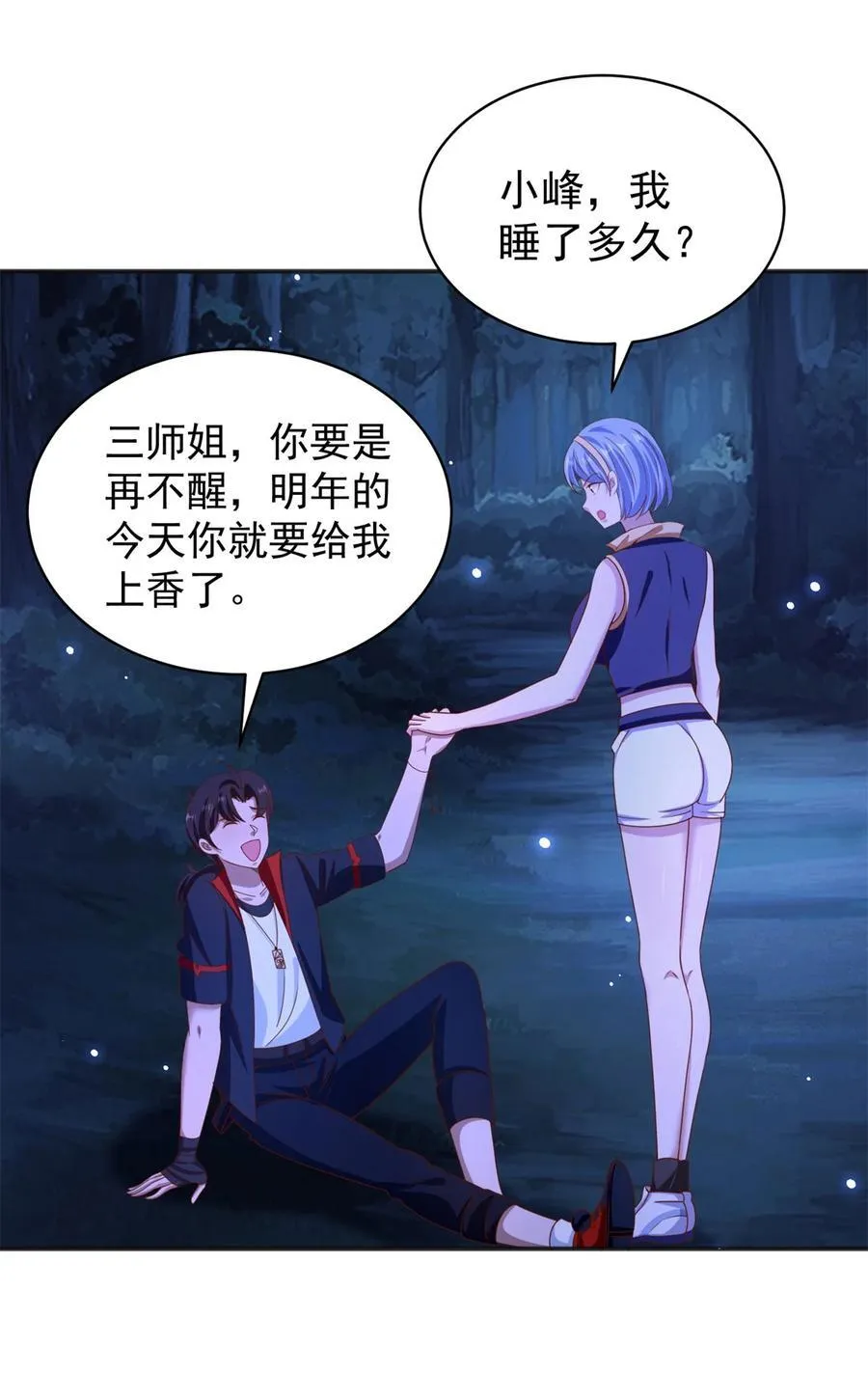 第48话 三师姐的狠辣7