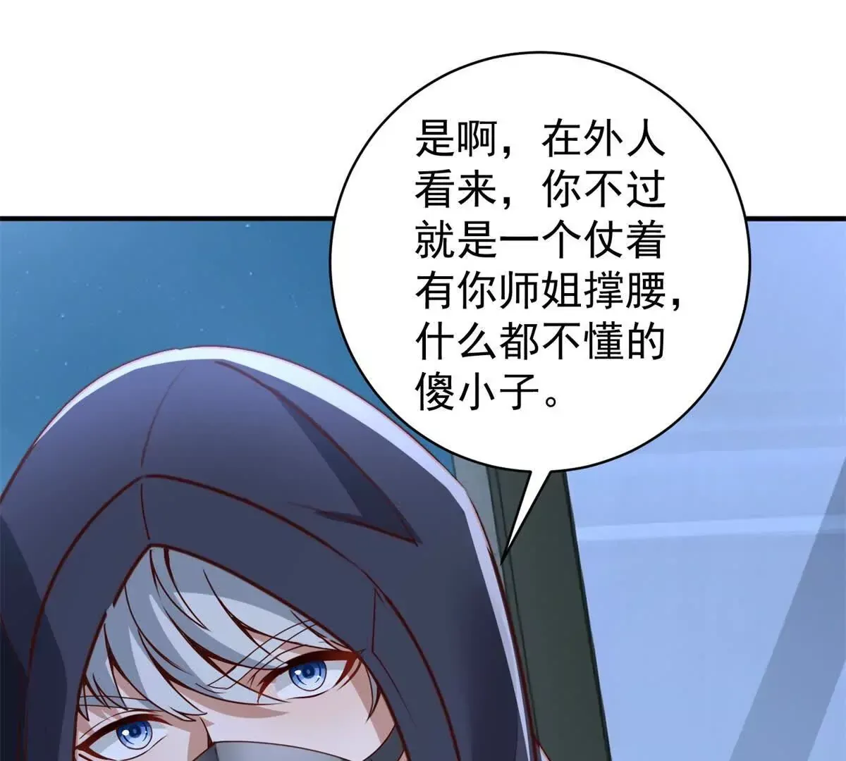 第2话 情敌相见73