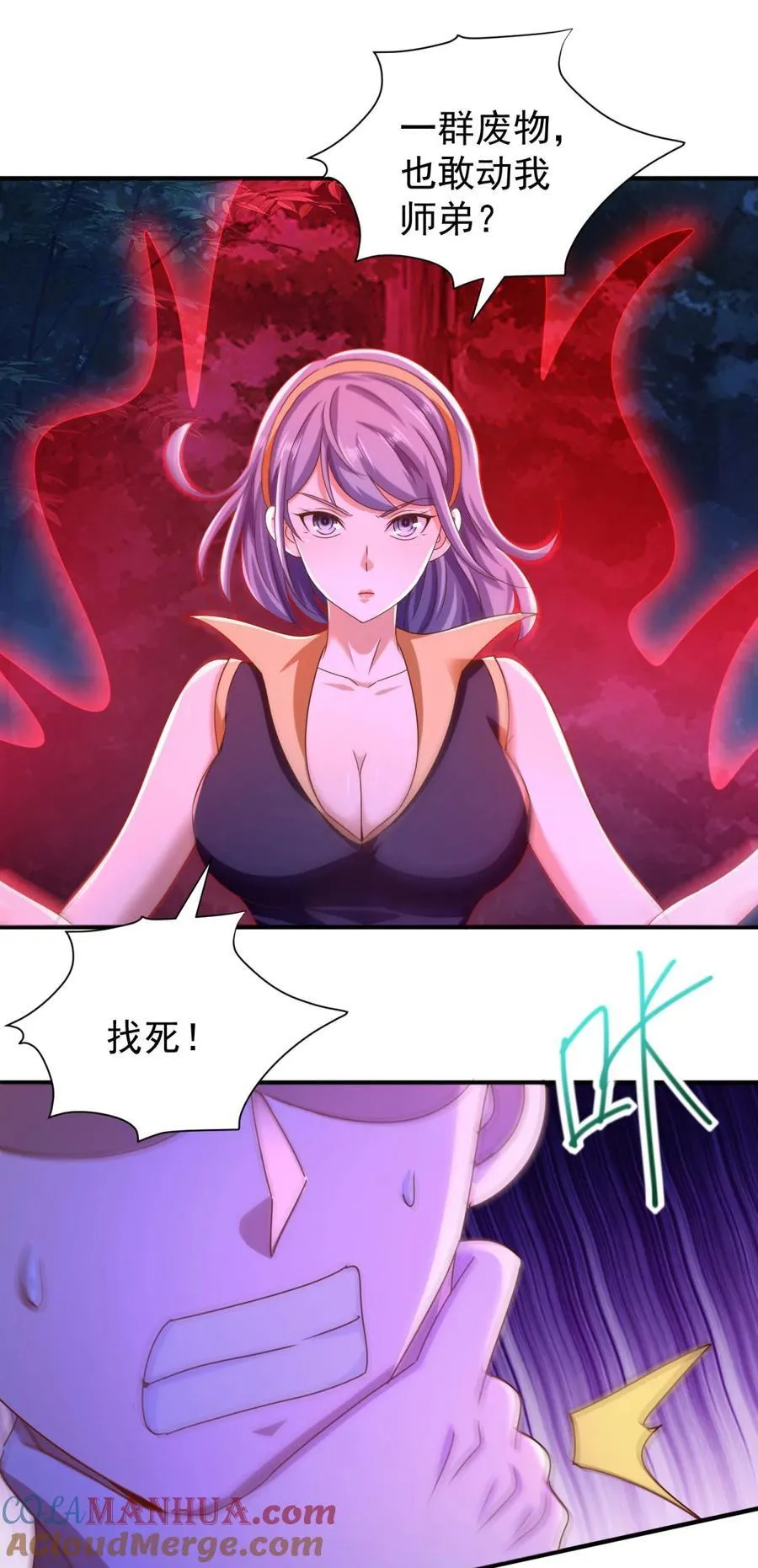 第48话 三师姐的狠辣10