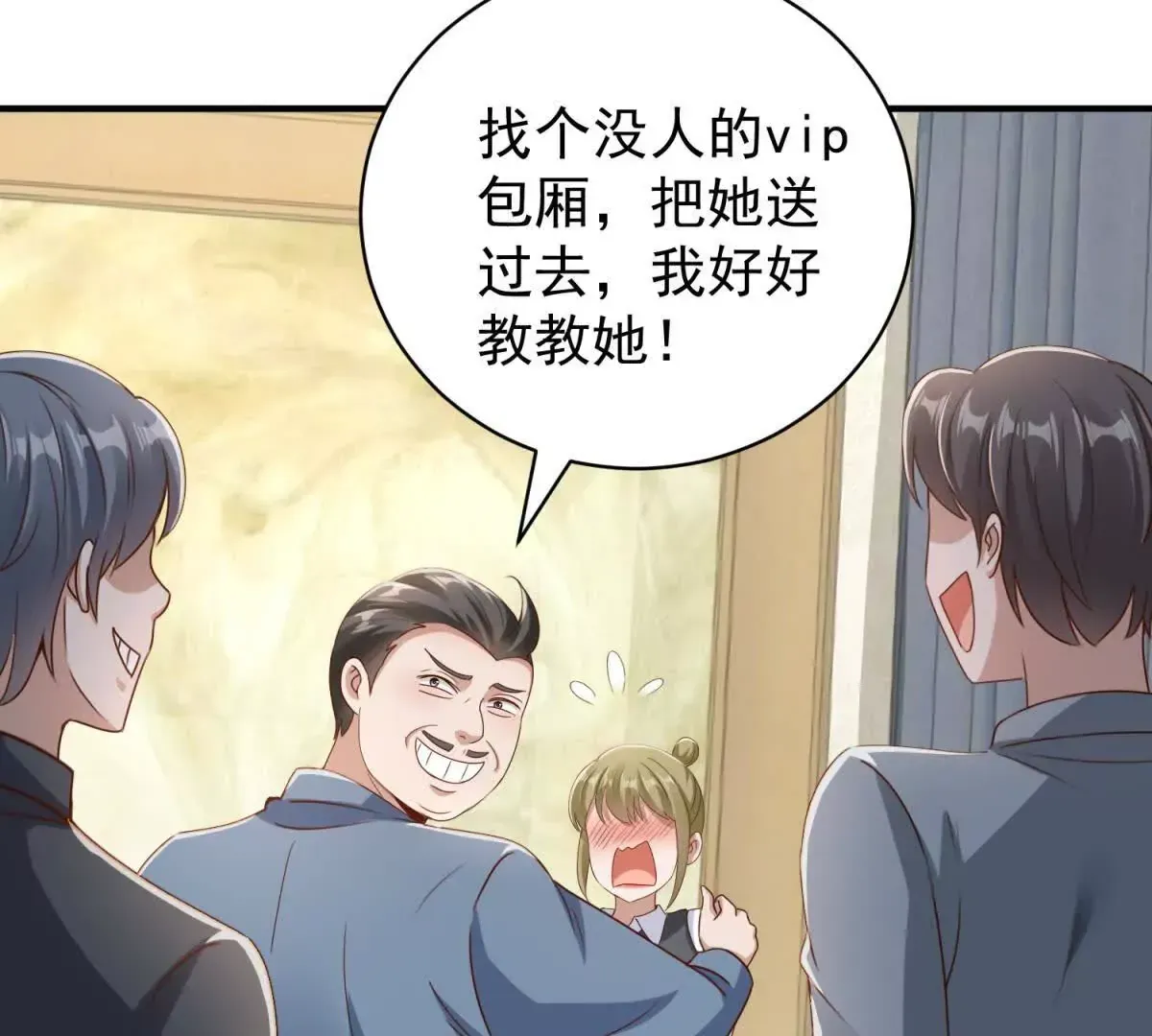 第3话 美人计62