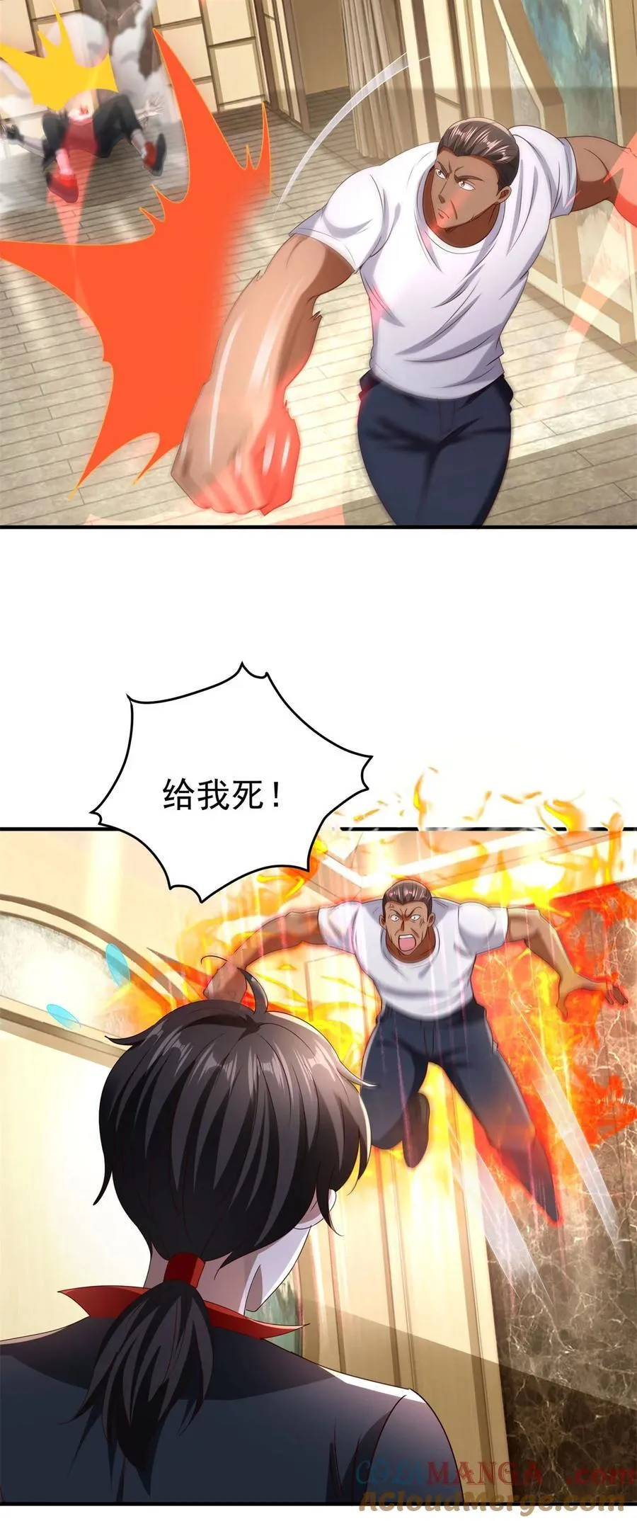 第72话 给我跪下！2