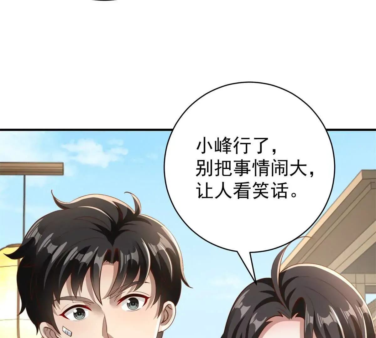 第2话 情敌相见52