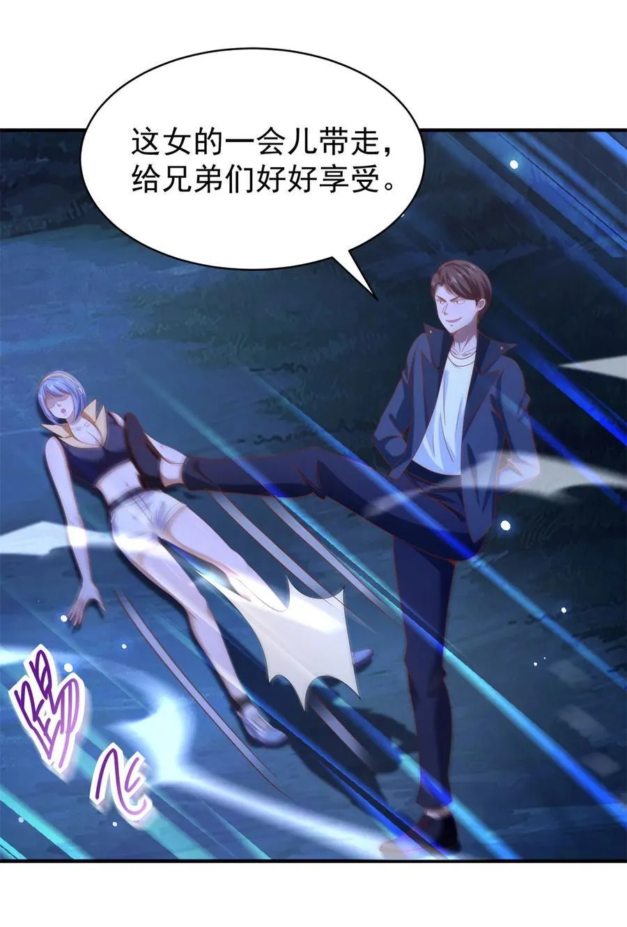 第48话 三师姐的狠辣1