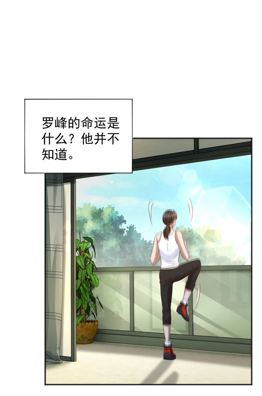 第19话 意外的缘分24