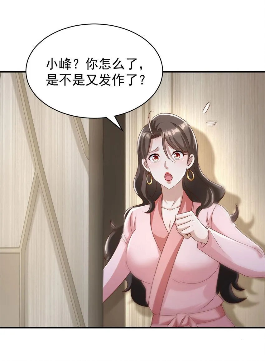 第8话 真正的欲望10