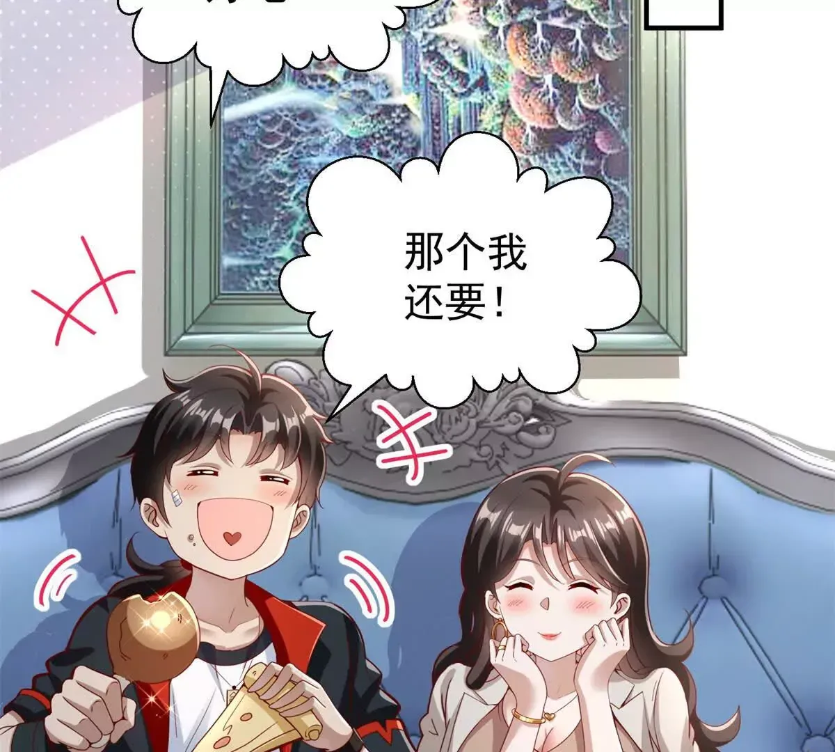 第1话 和七师姐贴贴31