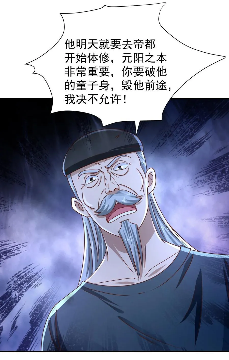 第53话 急刹车19