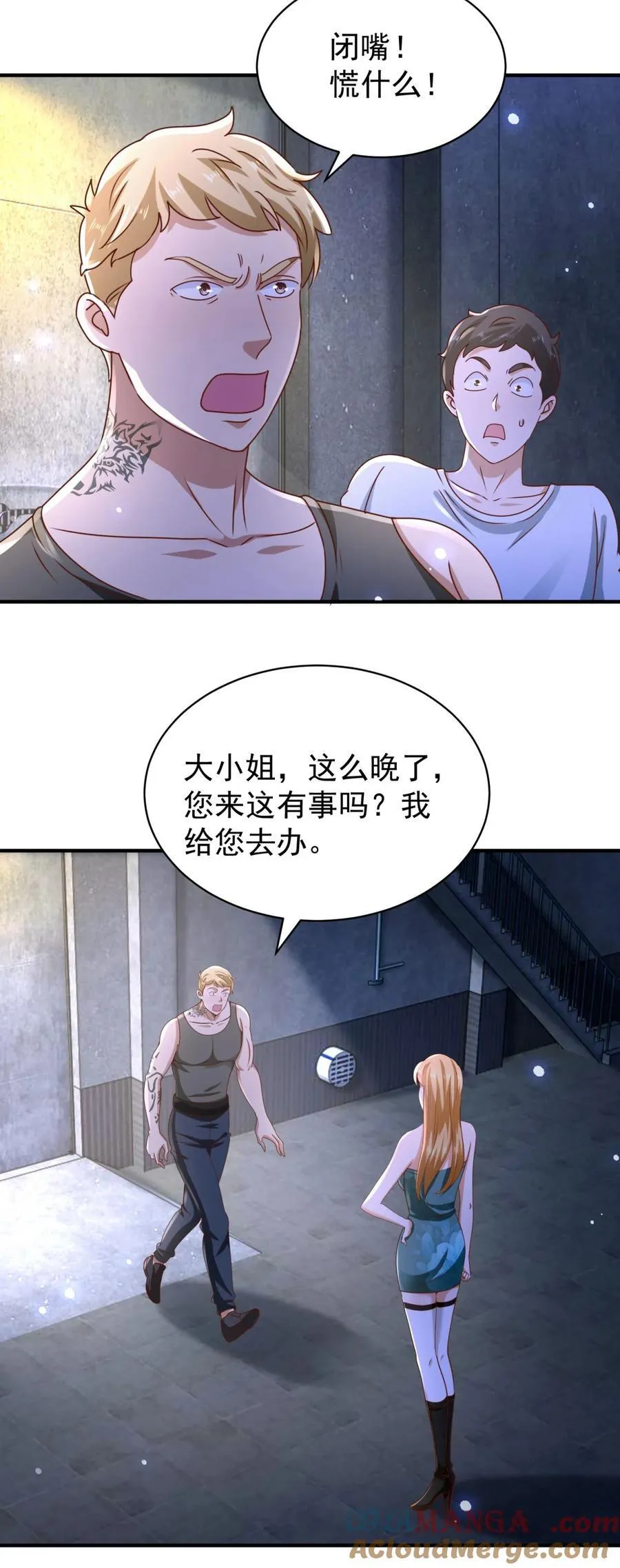 第58话 只是土豆？2