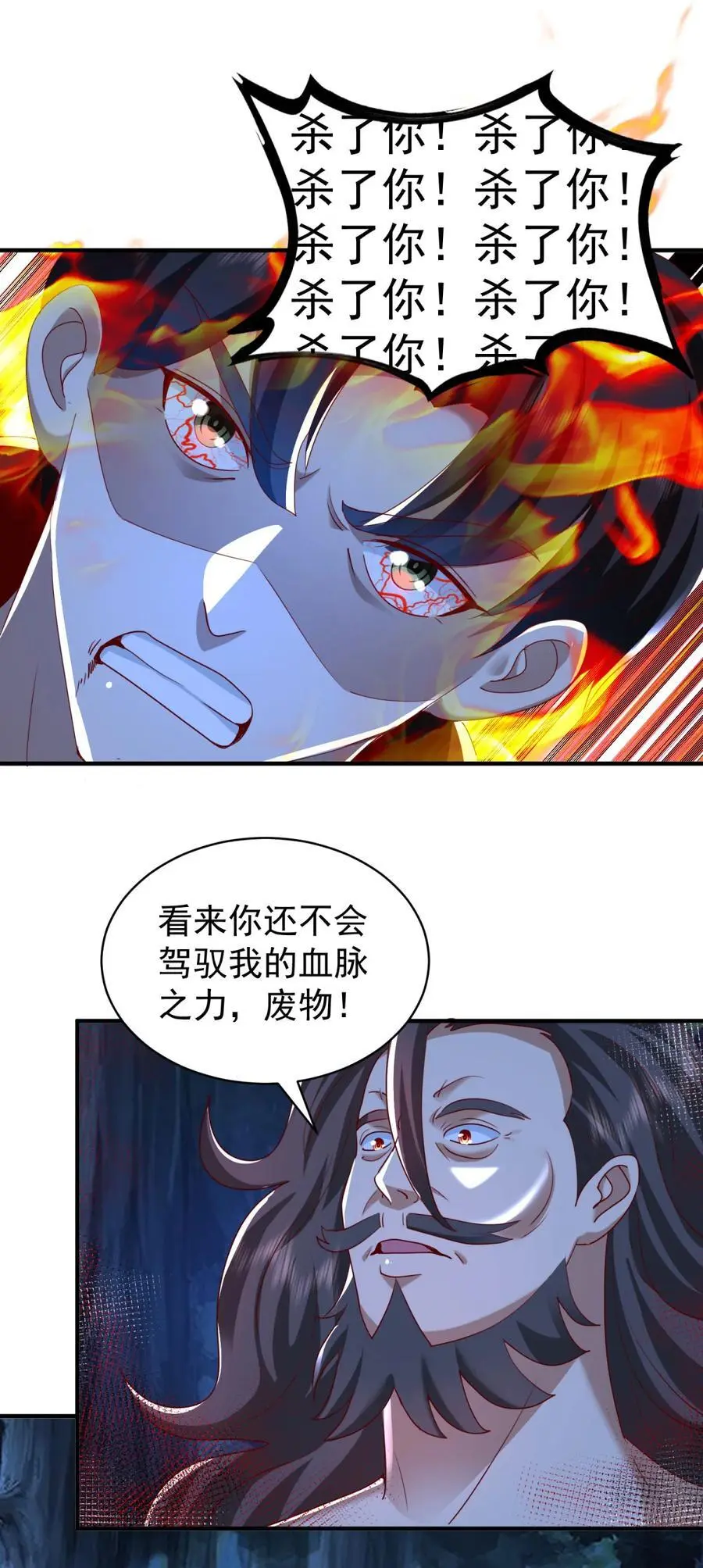 第45话 ……父亲？17