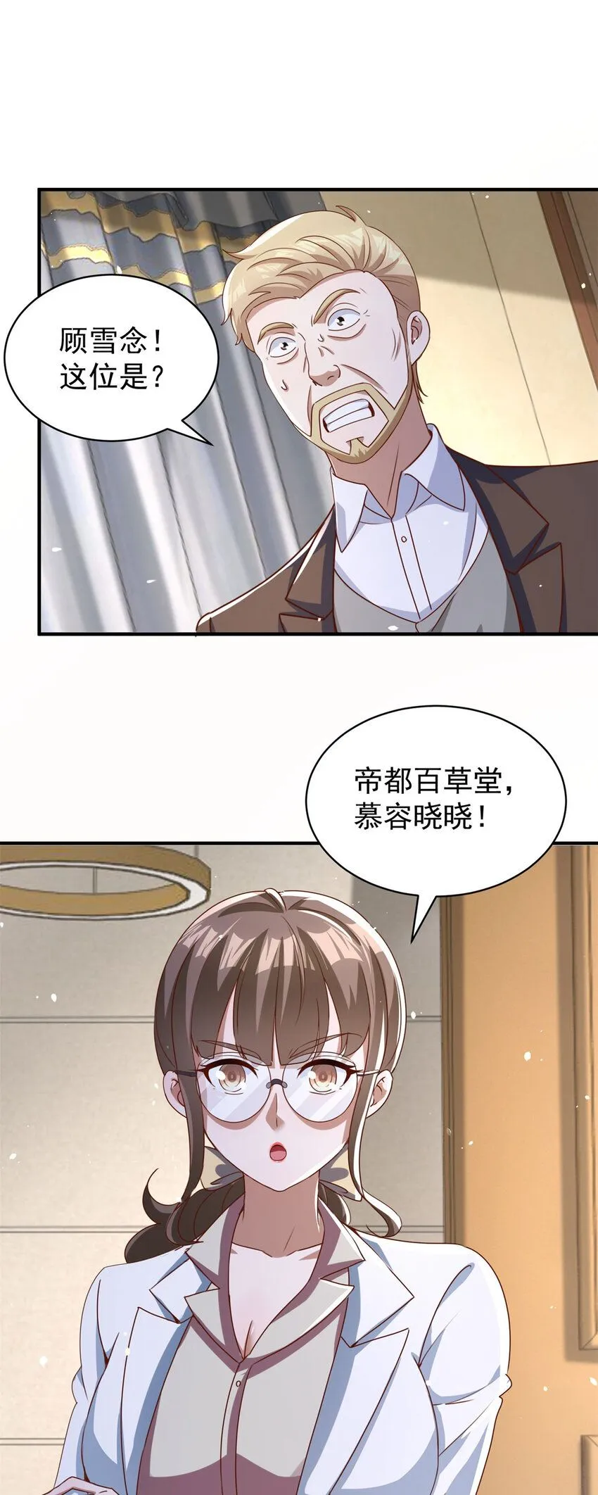 第8话 真正的欲望23
