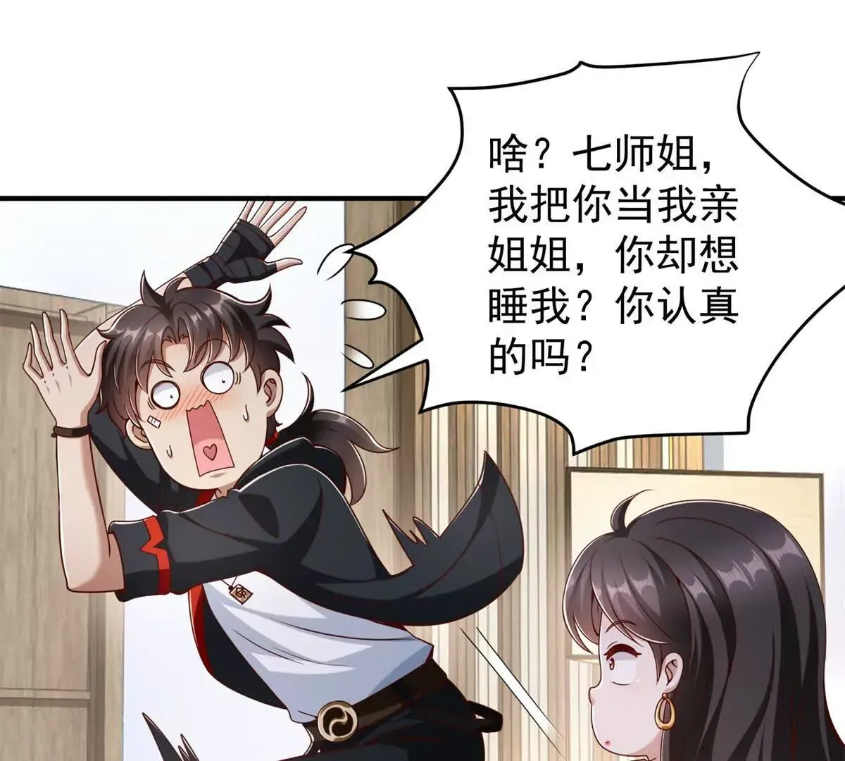第2话 情敌相见19