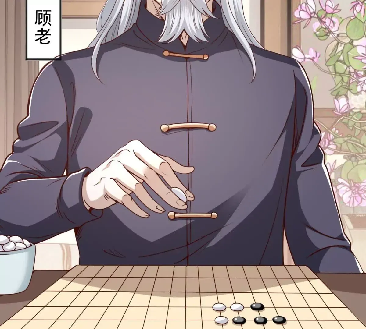 第1话 和七师姐贴贴79