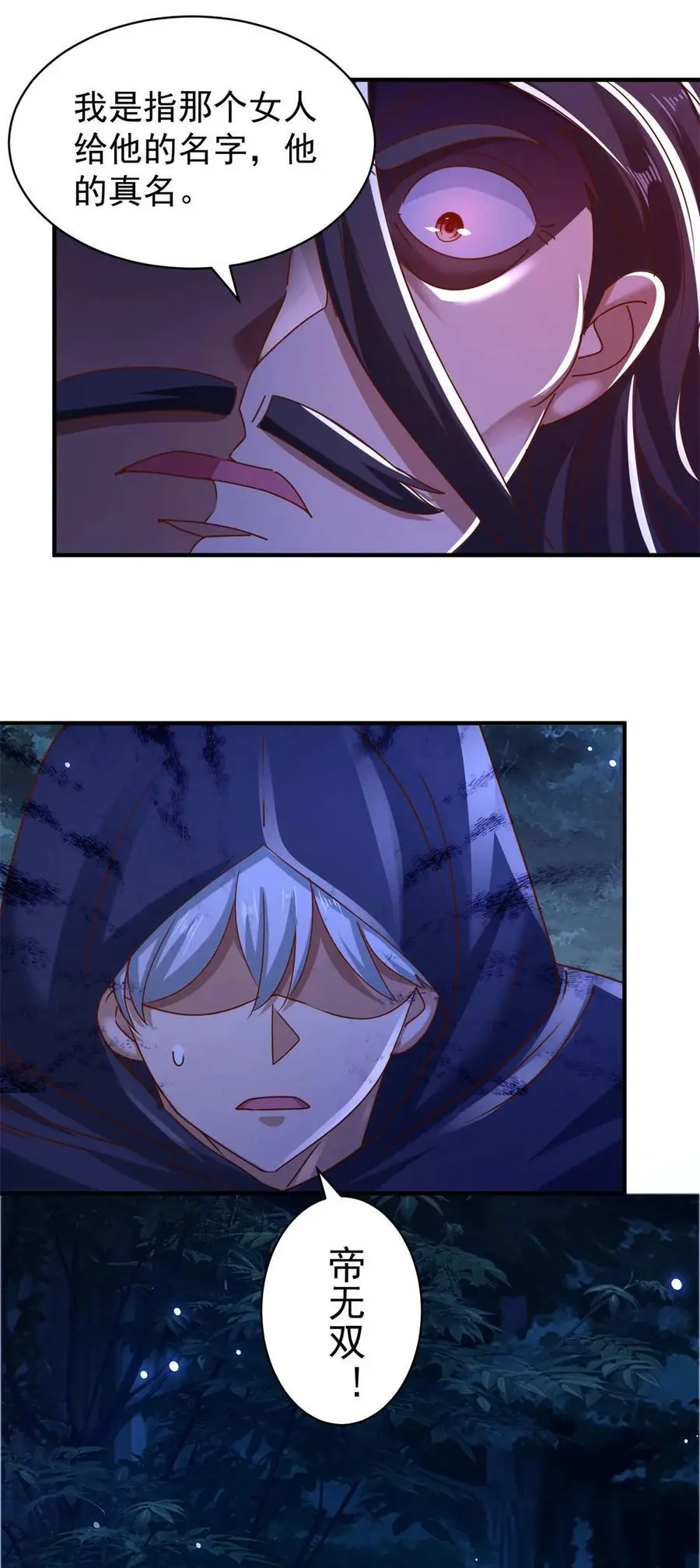 第46话 强大9
