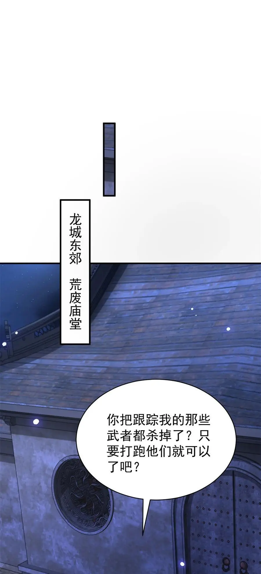第40话 示好23