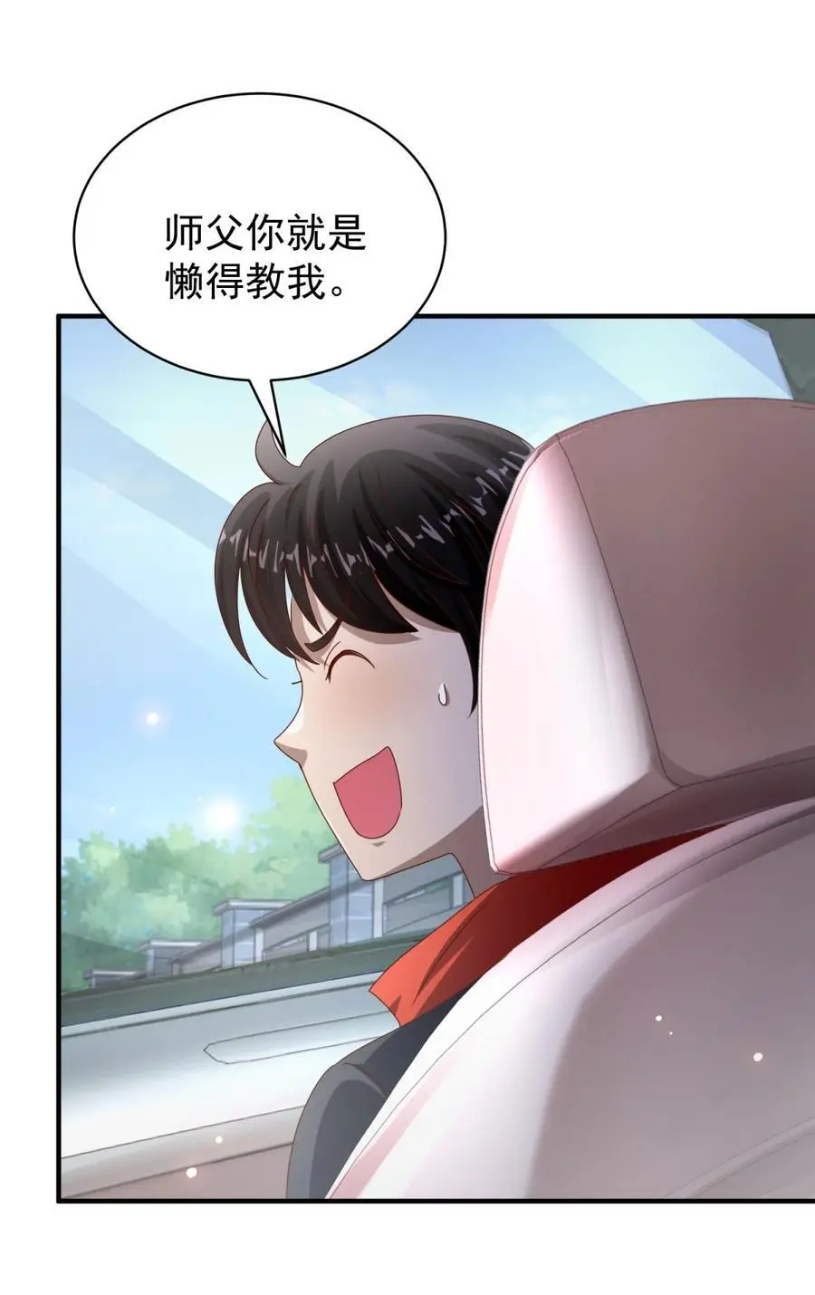 第39话 星童13