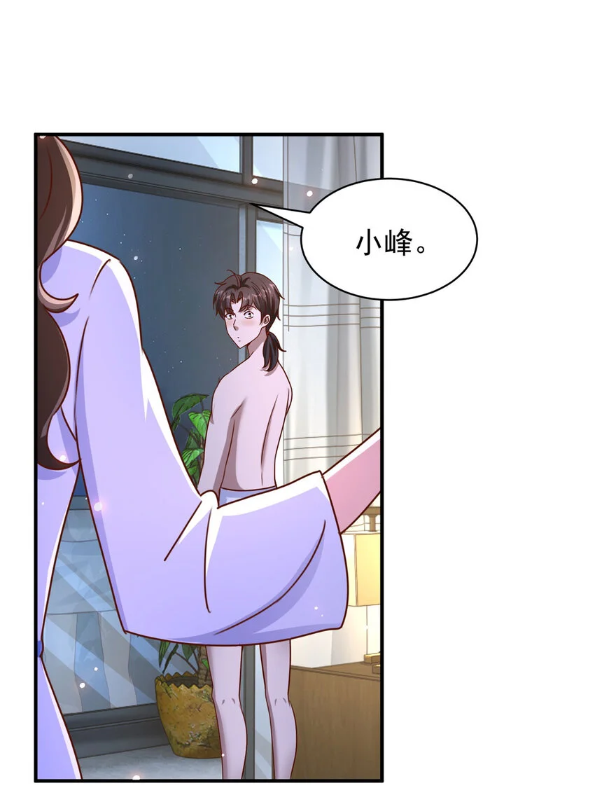 第25话 一吻不定情9