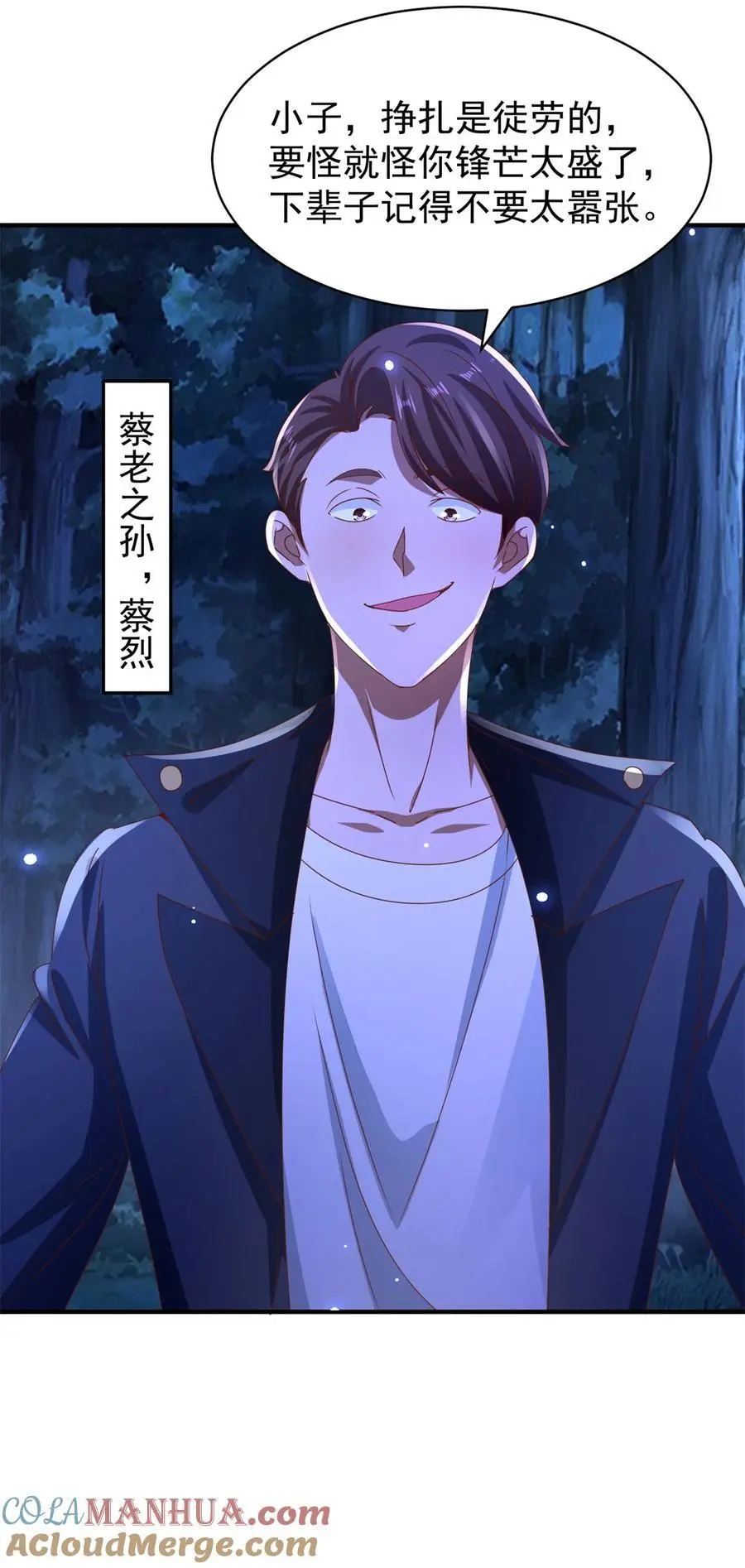 第47话 又一波追杀26