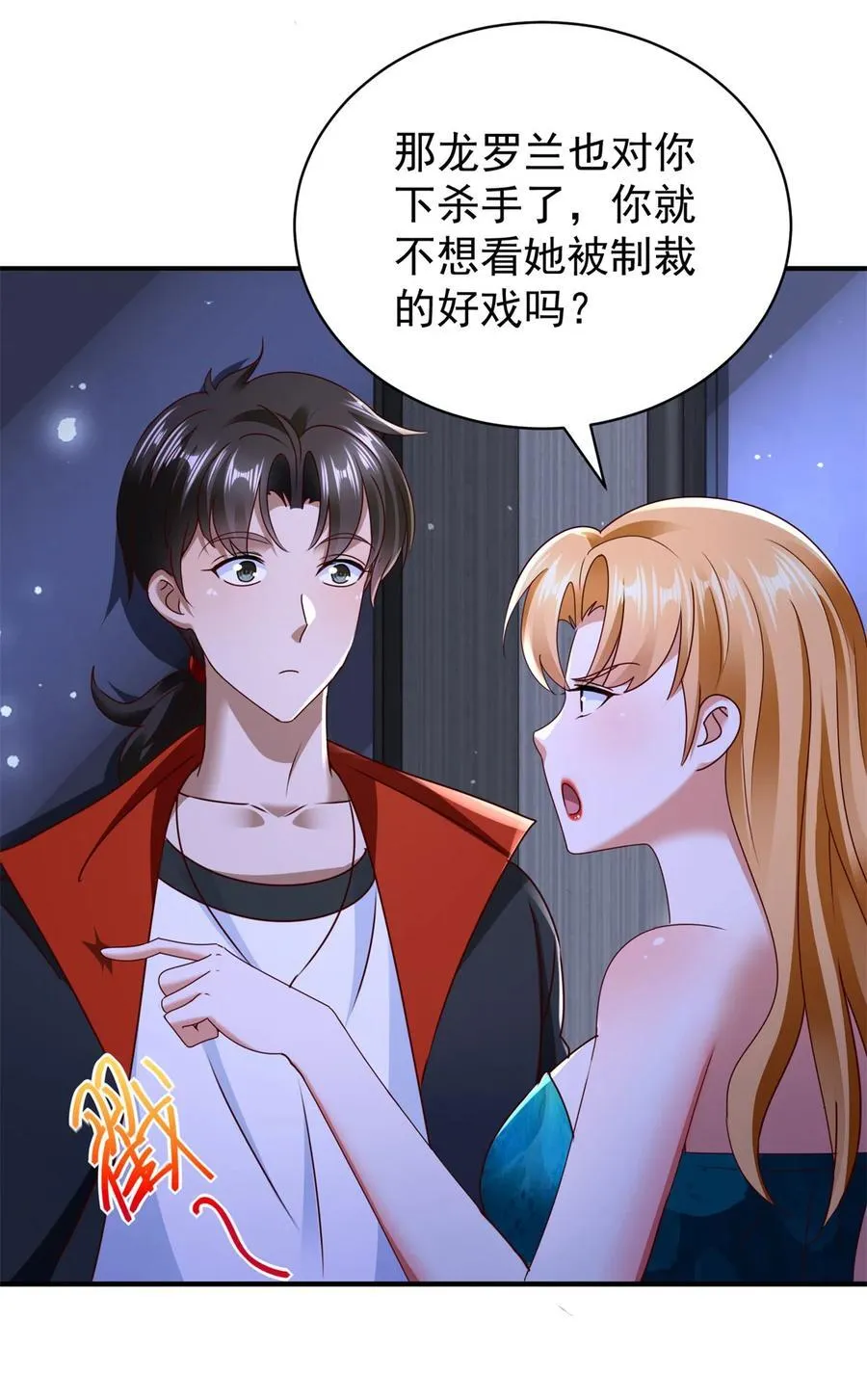 第60话 逼仄的车厢15