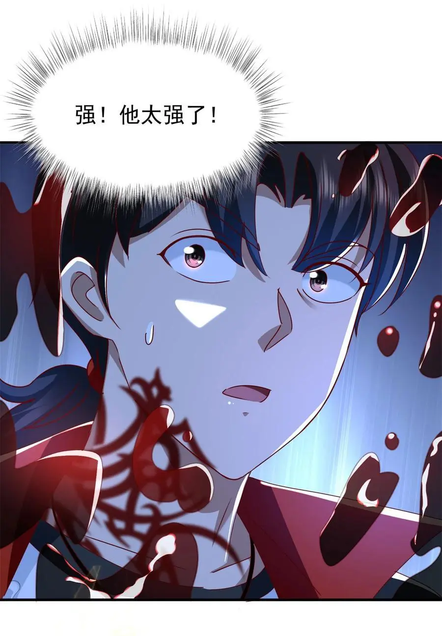第45话 ……父亲？7