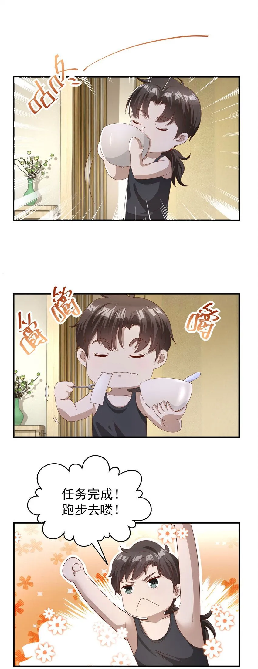 第9话 大摆龙门阵5