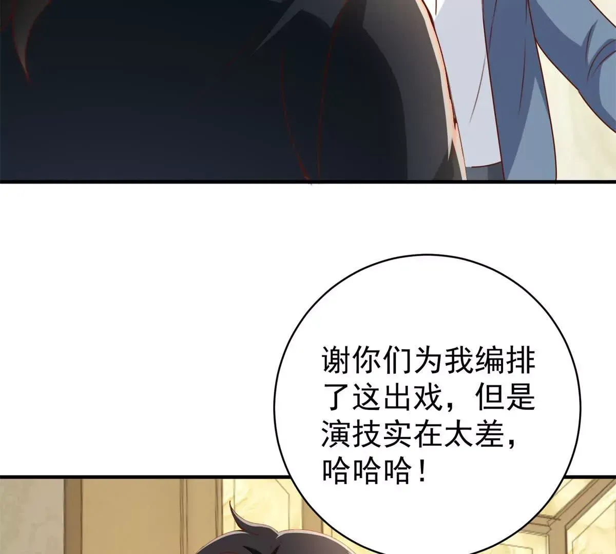 第3话 美人计67