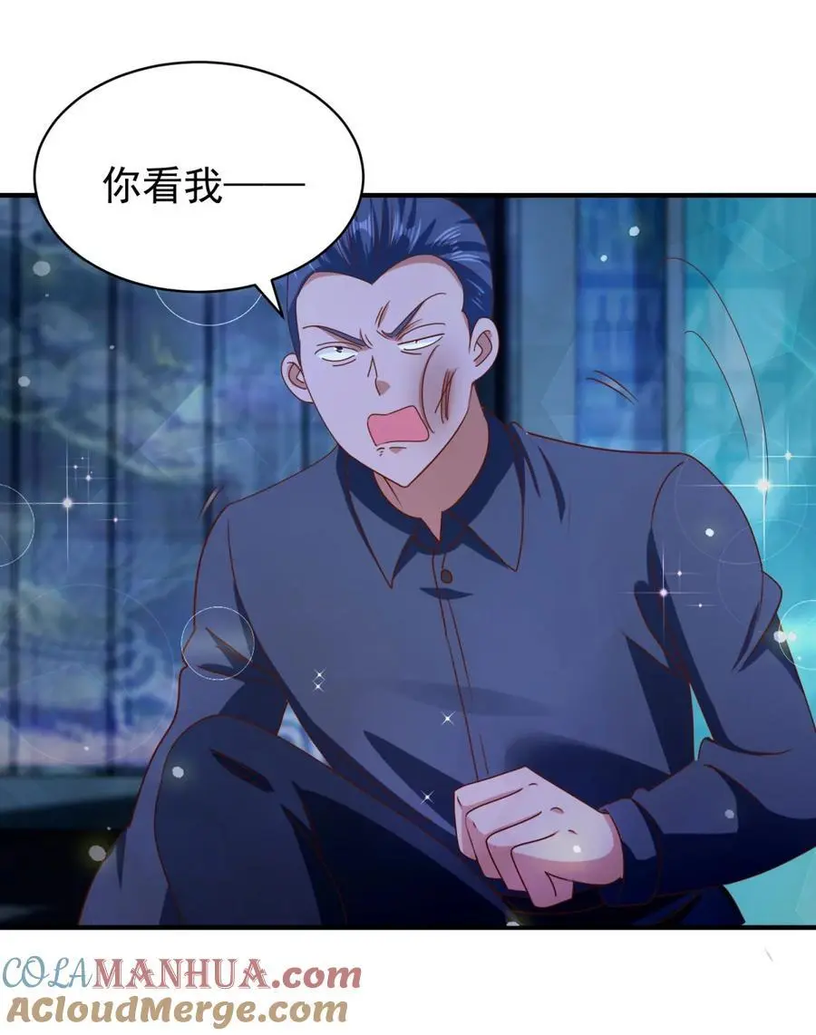 第32话 三师姐的霸道8