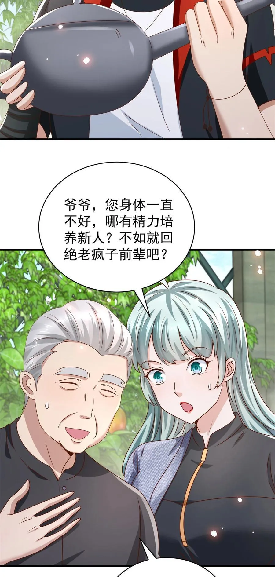 第68话 左看右看11