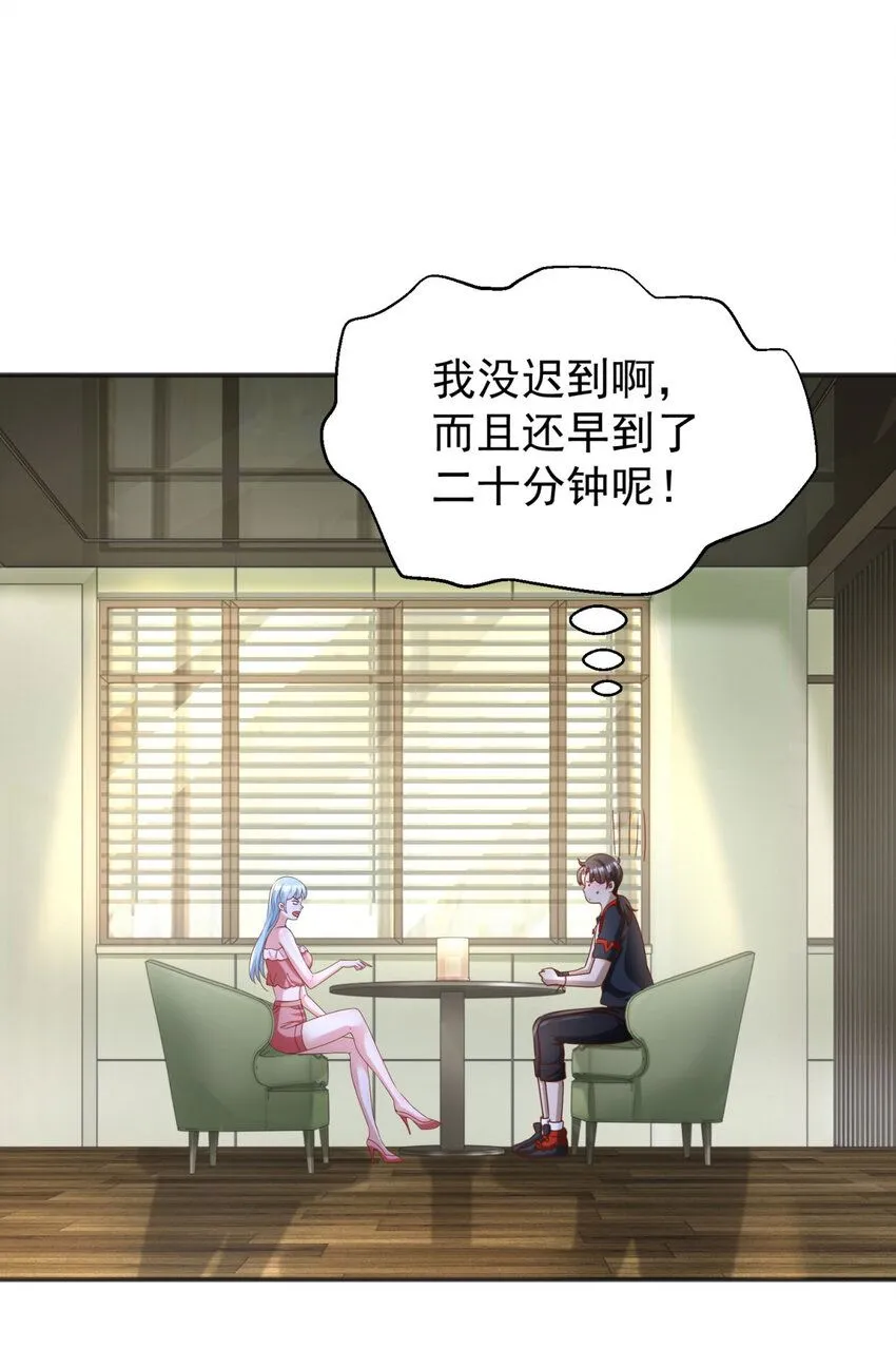 第13话 和未婚妻见面26