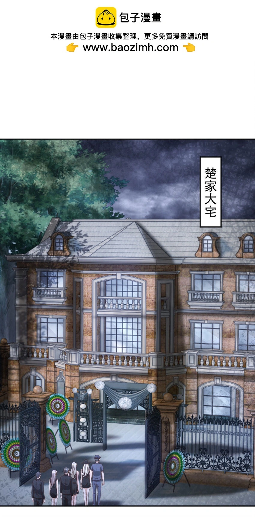 第19话 意外的缘分1