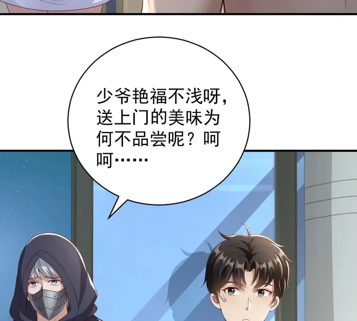 第3话 美人计28