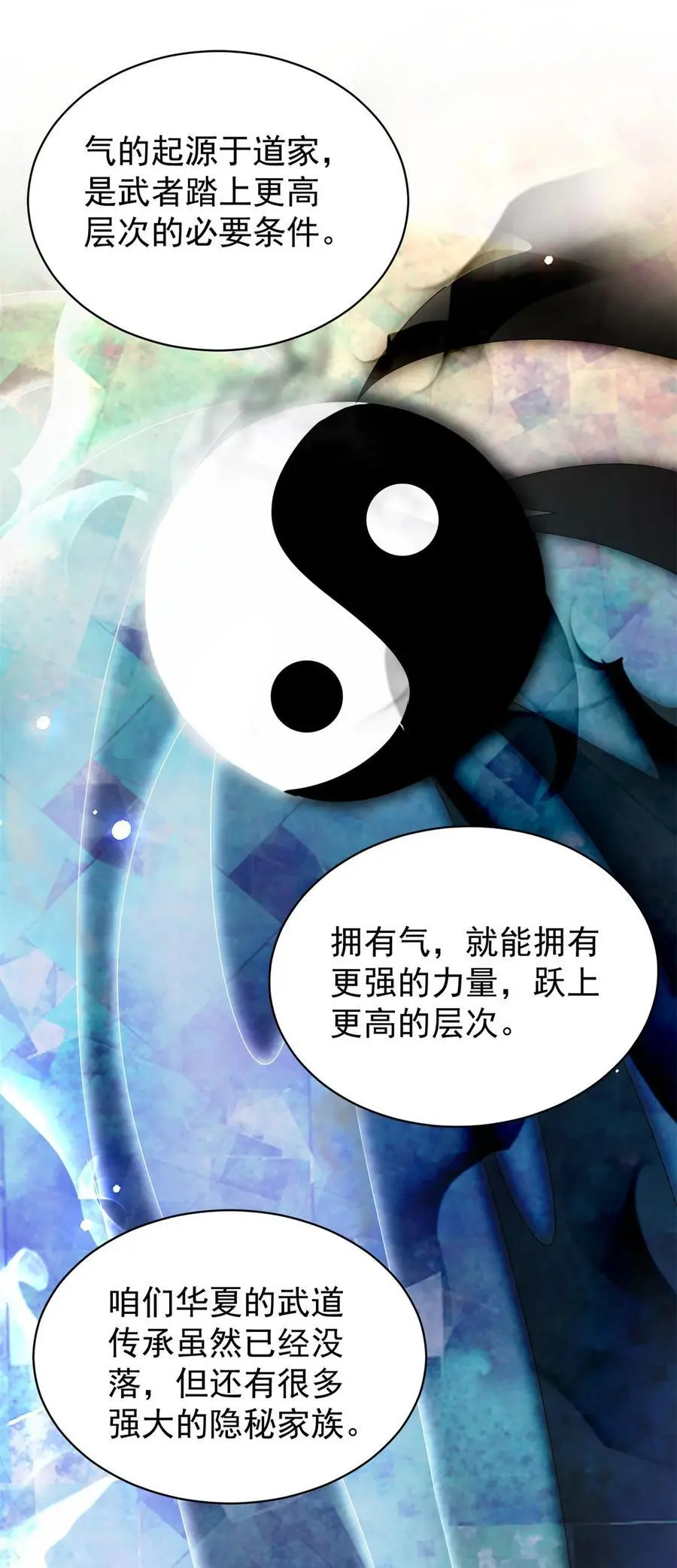 第35话 势均力敌30