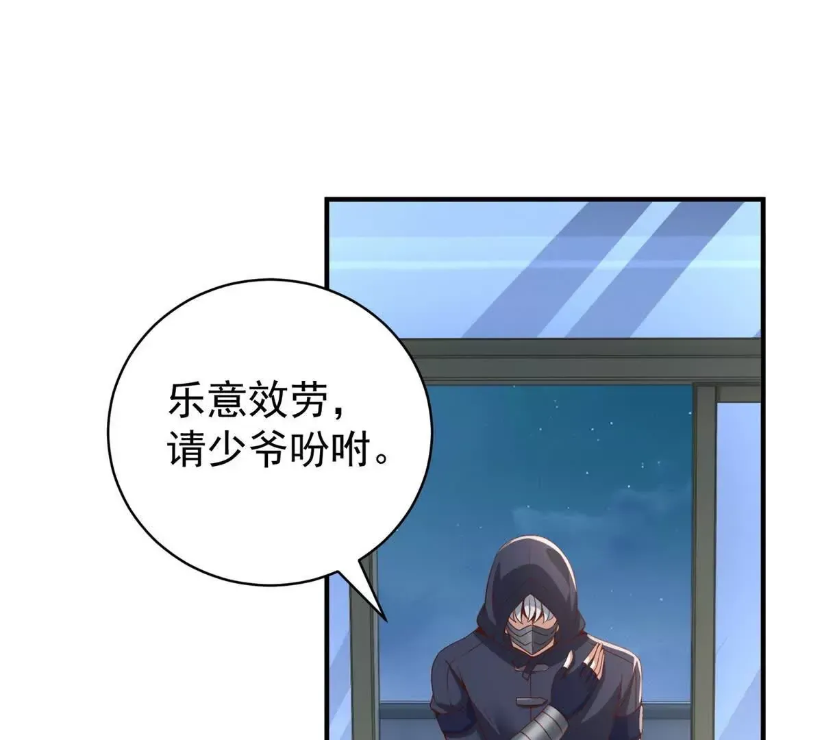 第3话 美人计33