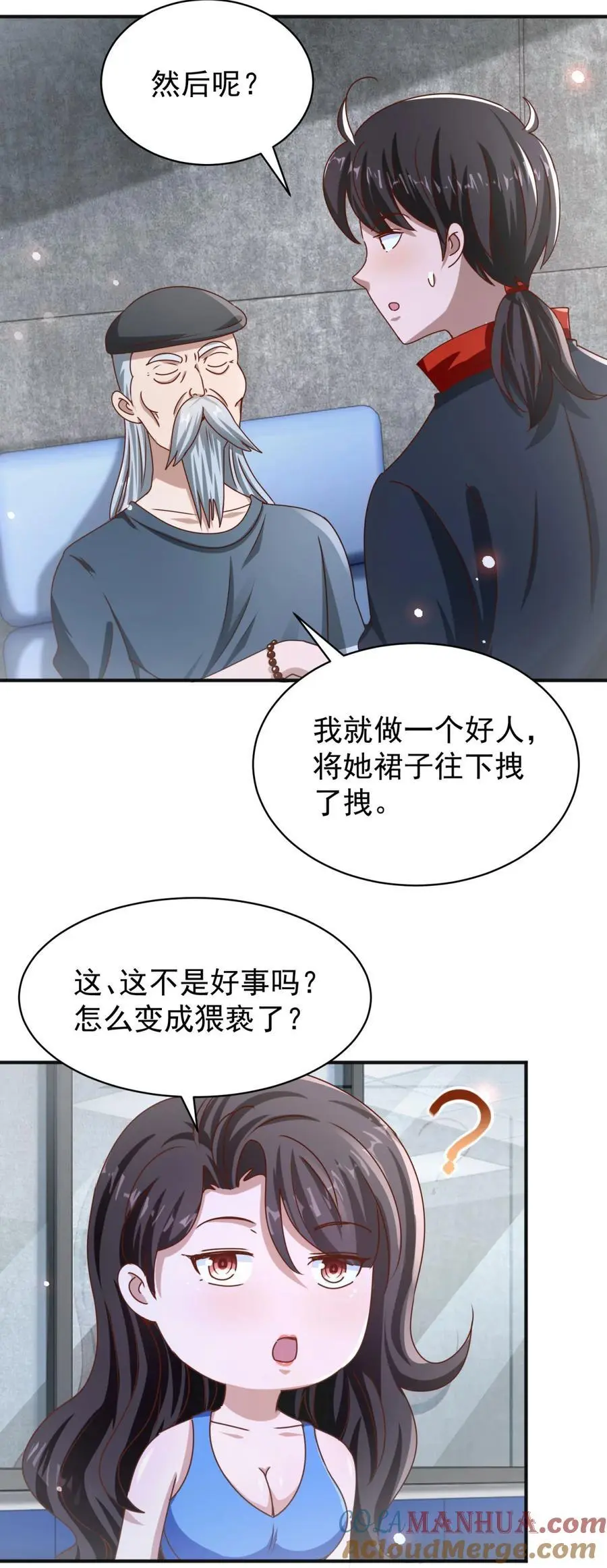第38话 七师姐的决心20