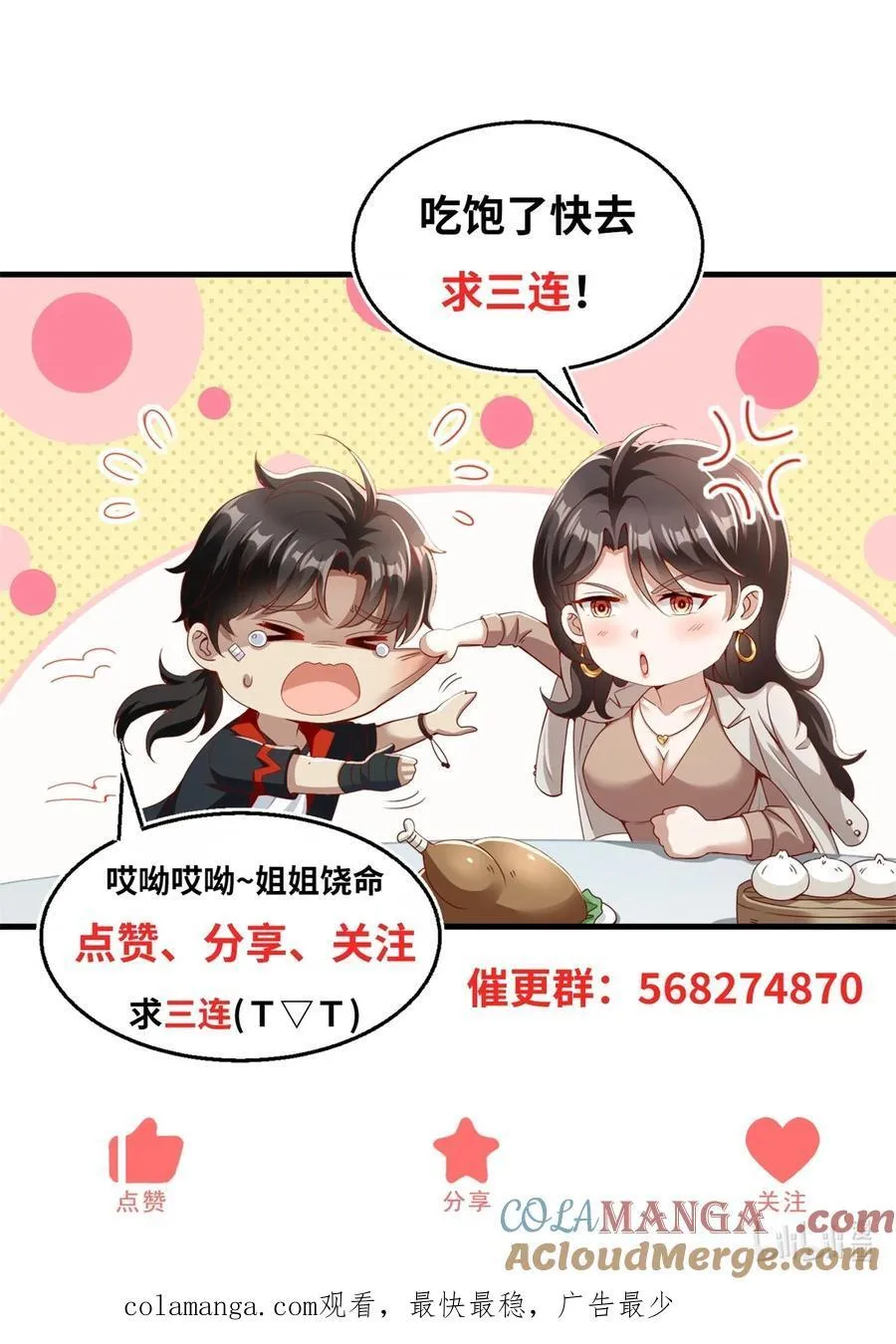 第59话 不信就试试30