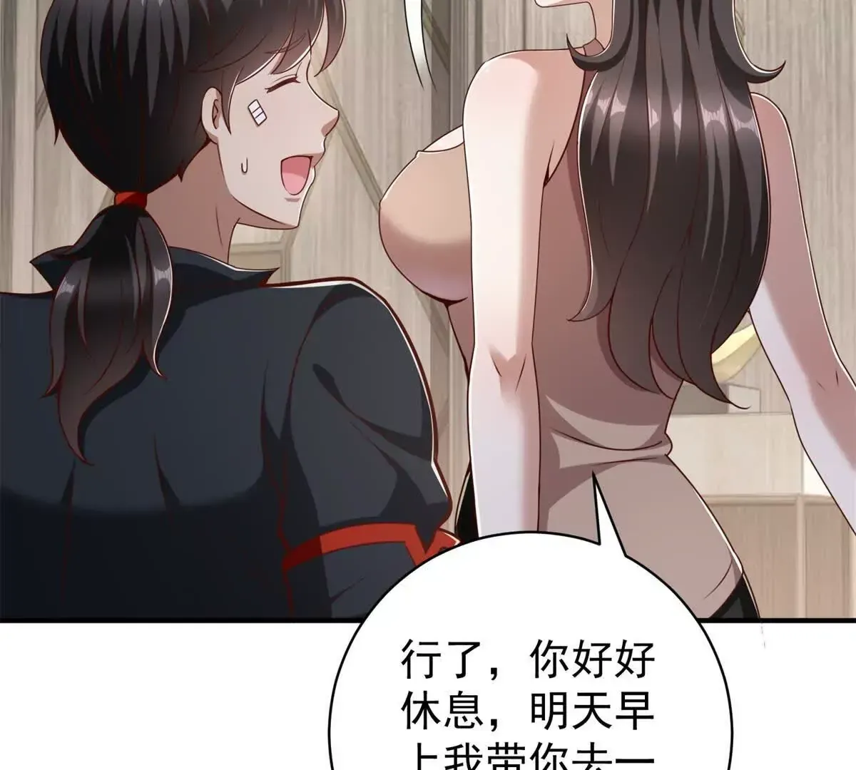 第2话 情敌相见23