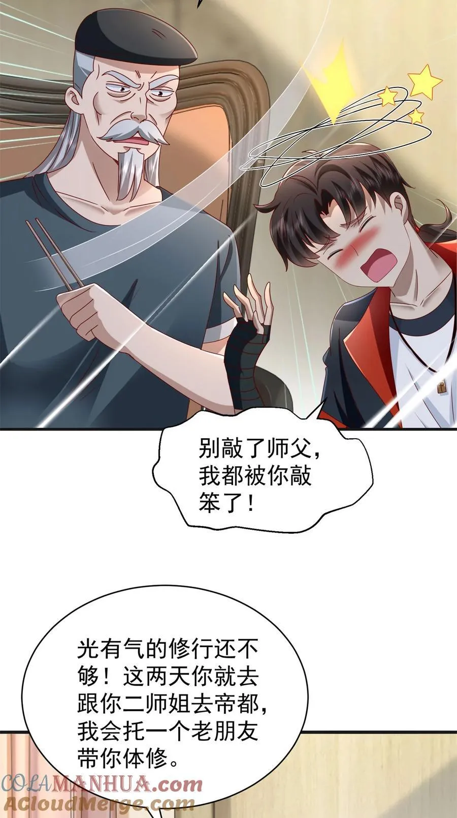 第52话 接受我的身体2