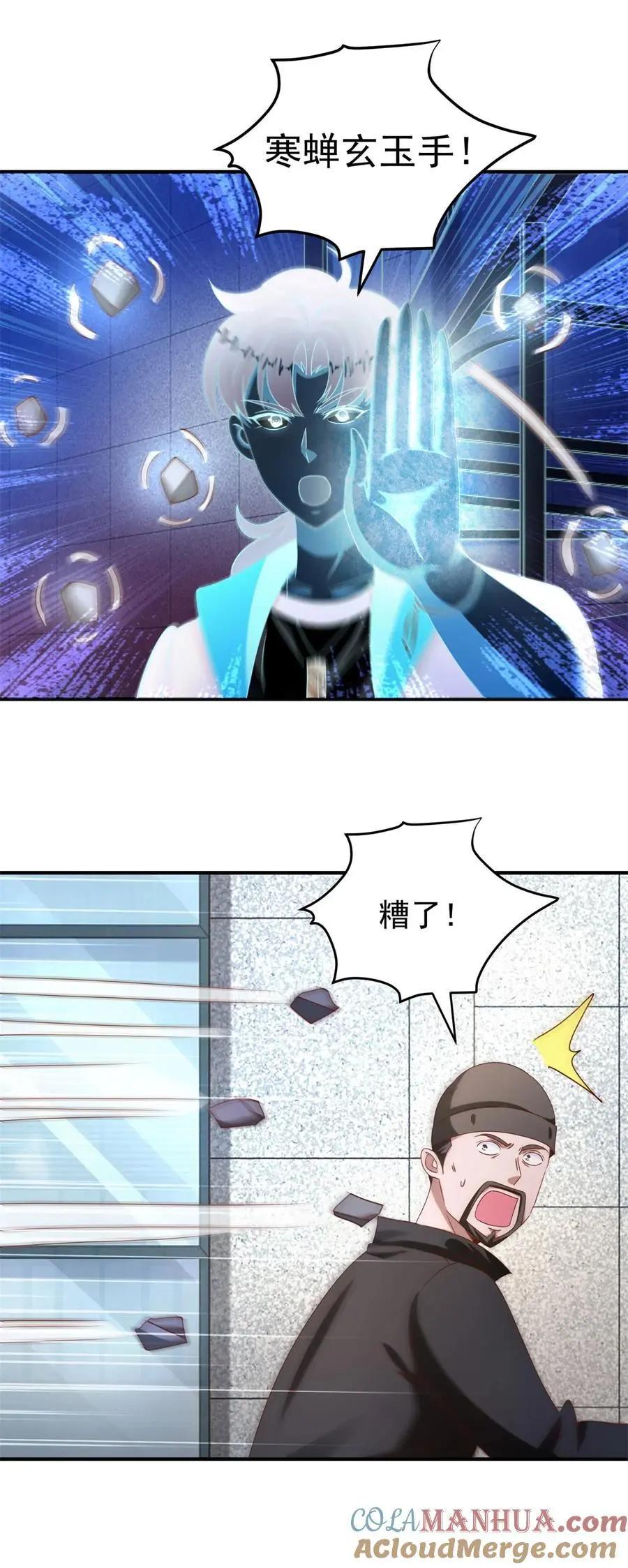 第35话 势均力敌6