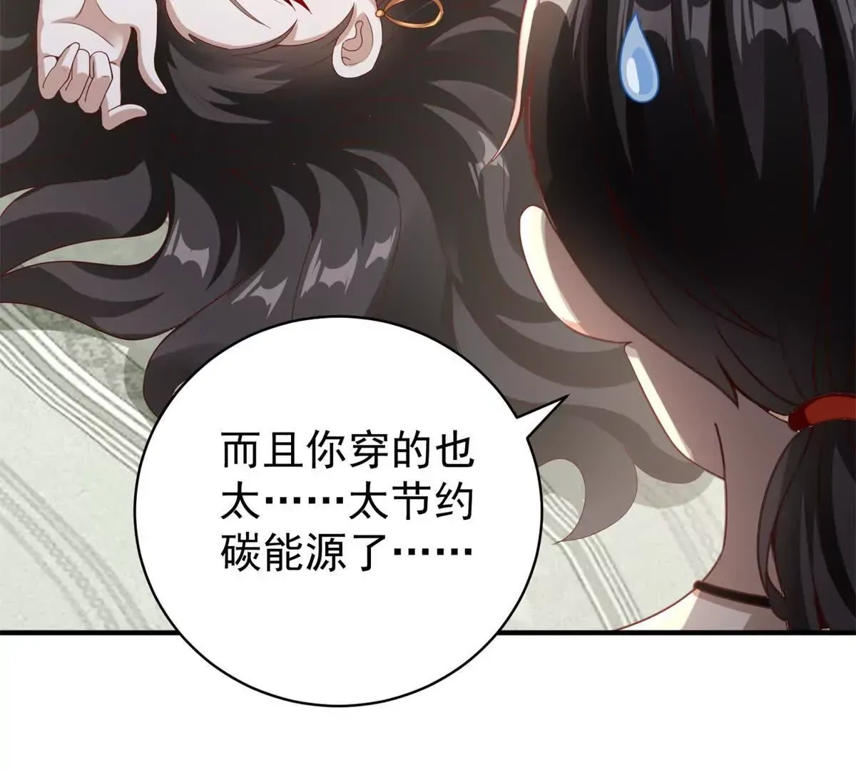 第3话 美人计6