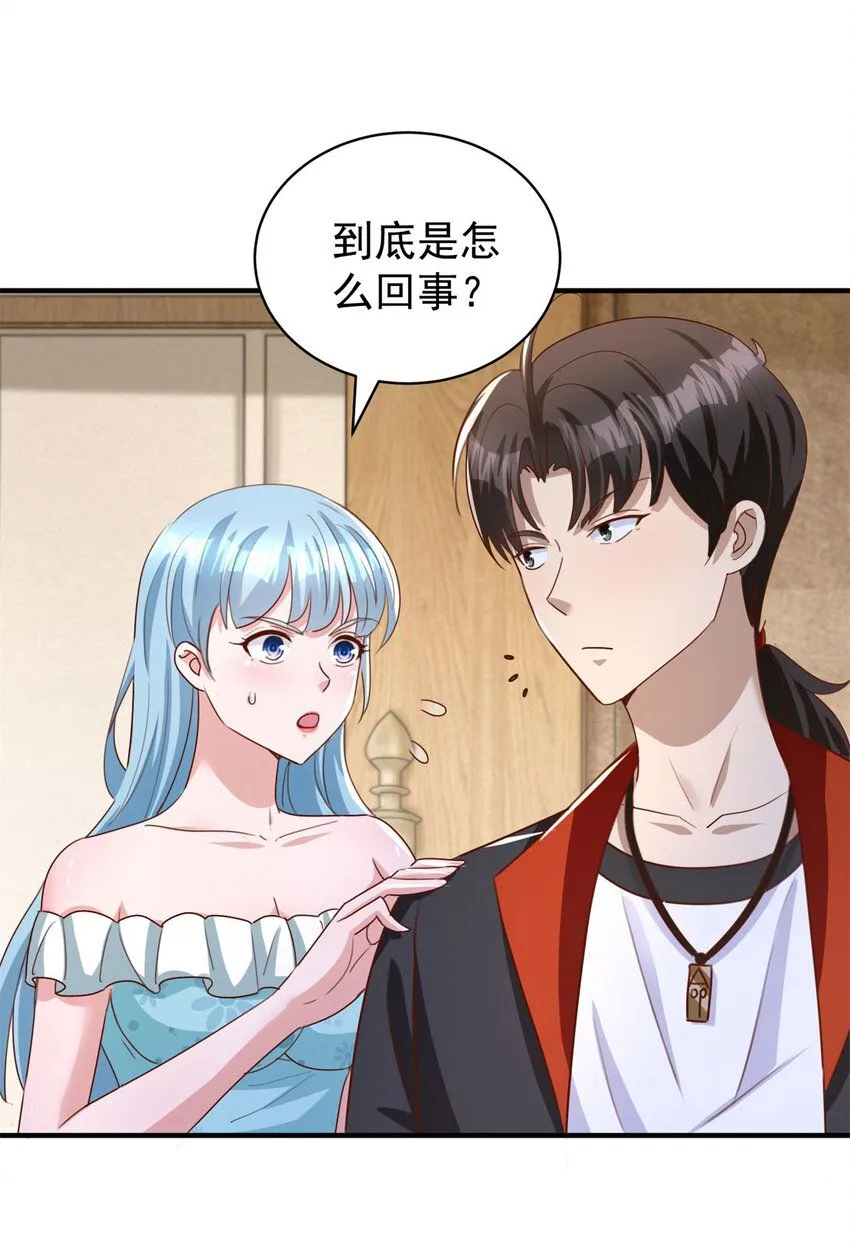 第16话 矛盾激化13