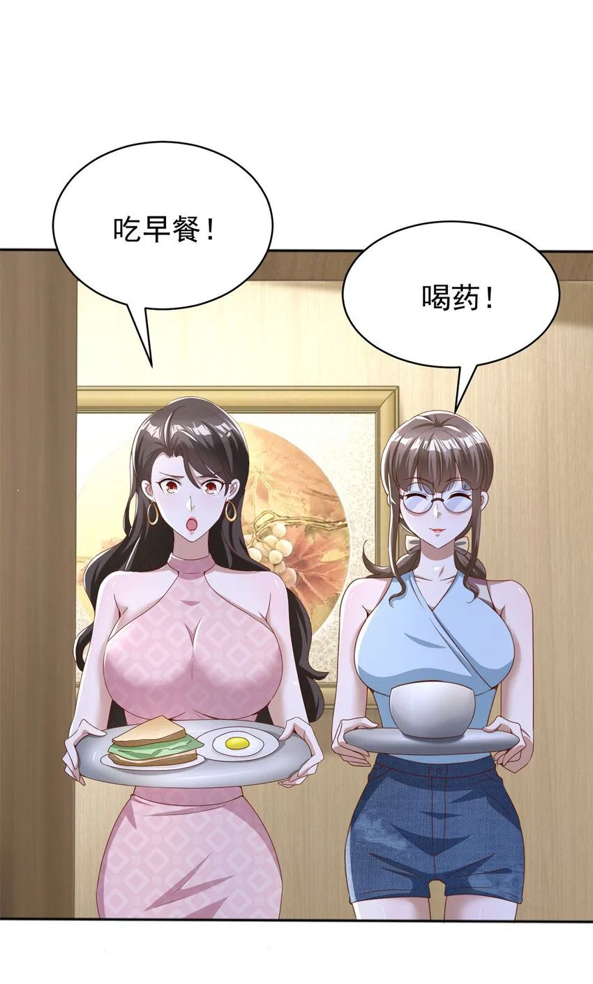 第9话 大摆龙门阵4