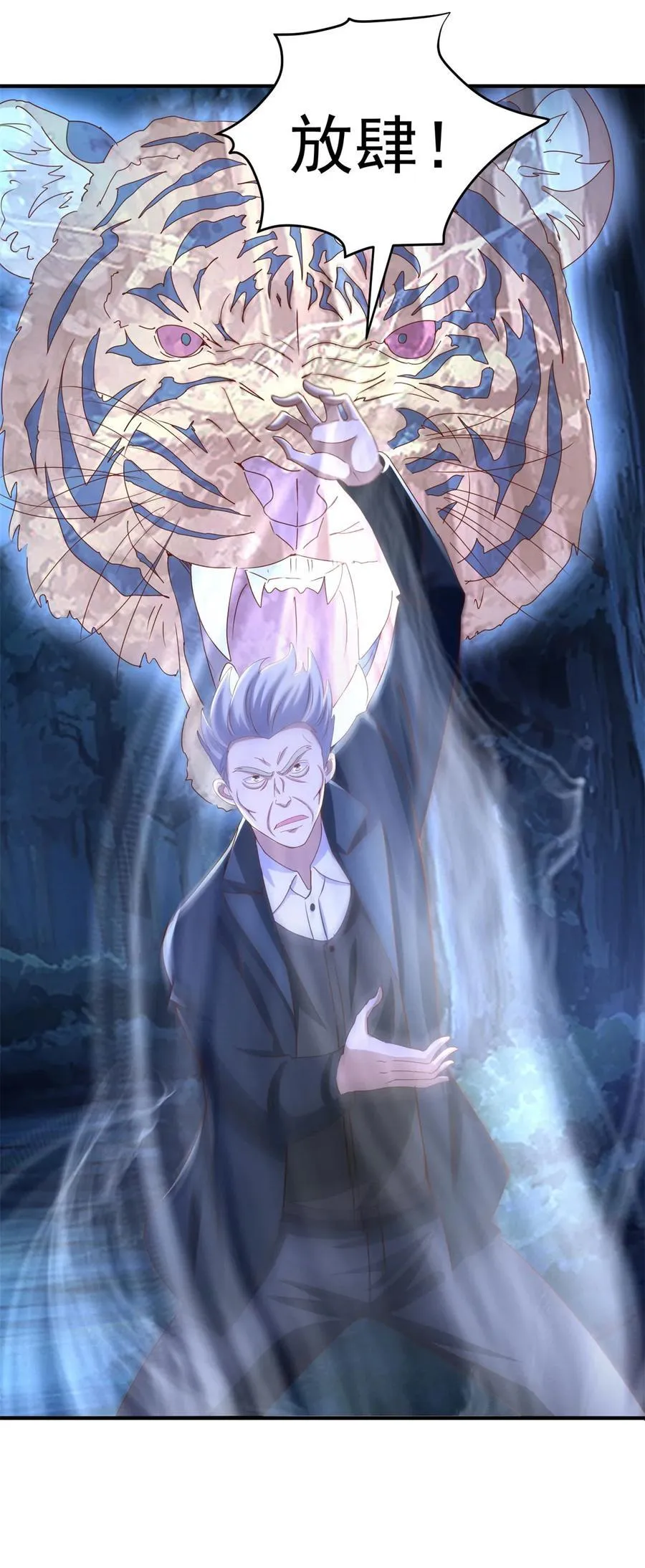 第48话 三师姐的狠辣23