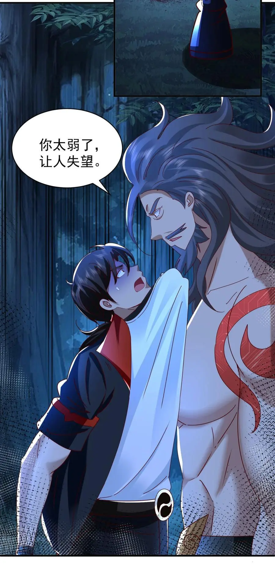 第45话 ……父亲？15