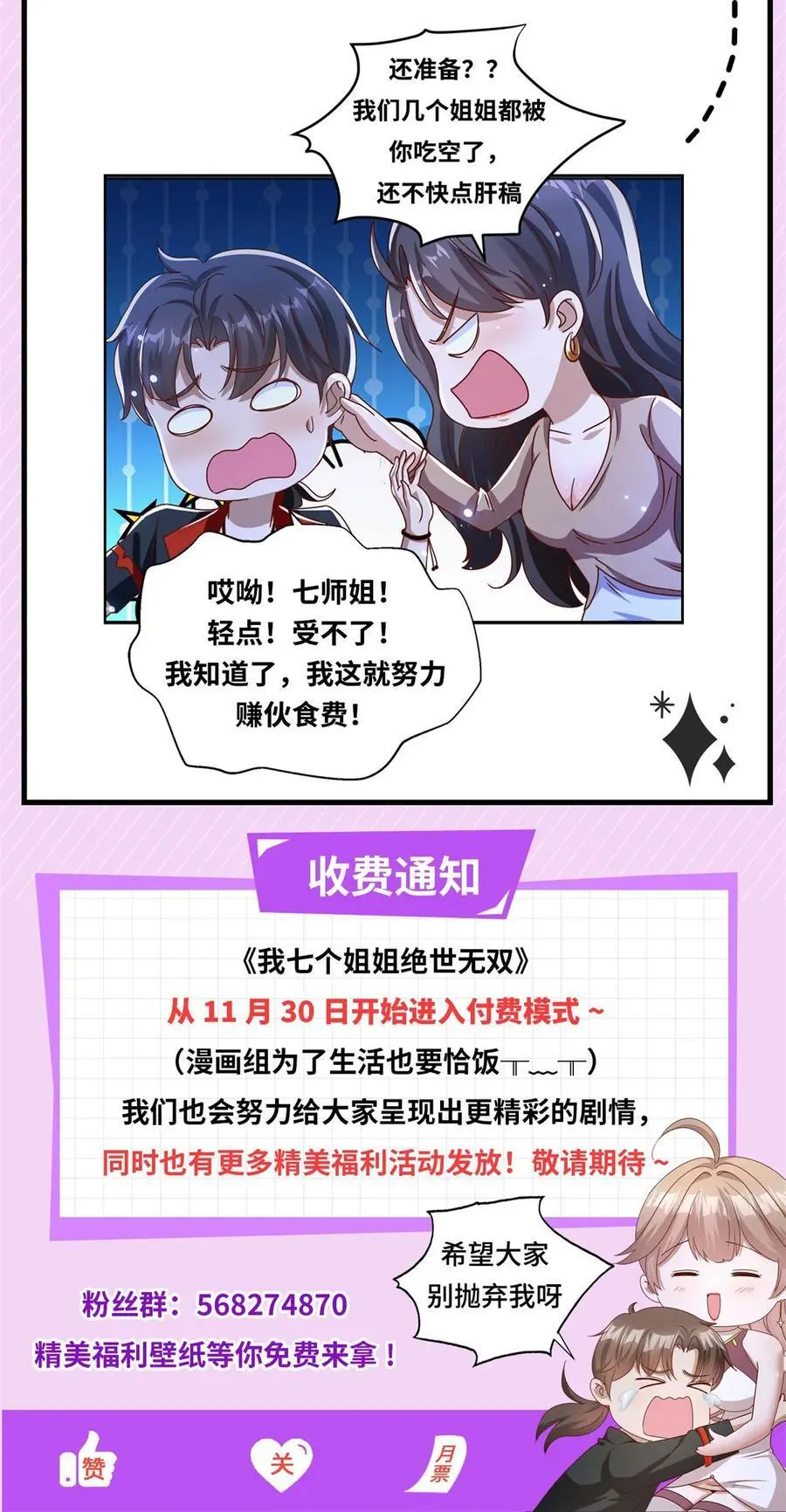 第37话 开辟气海33